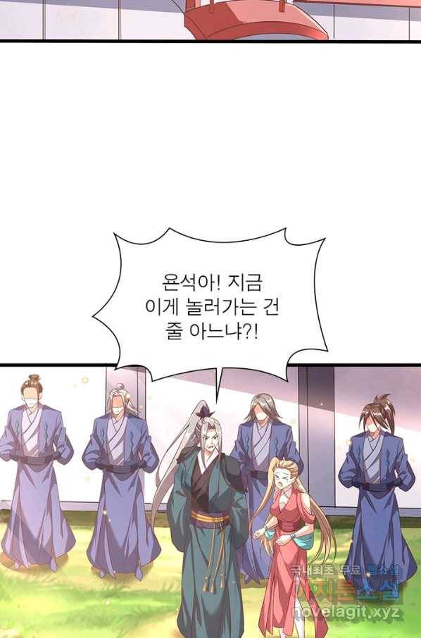 환생무림기 91화 3