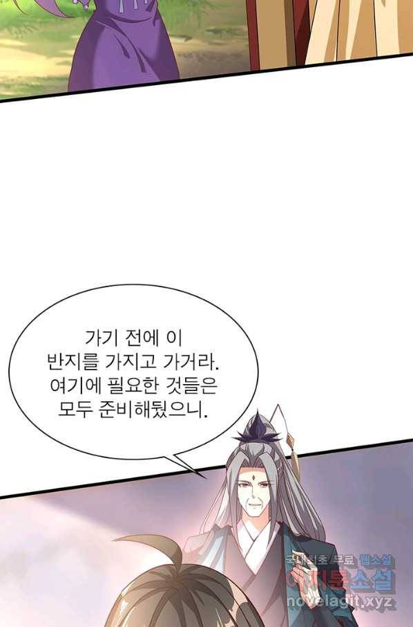 환생무림기 91화 5