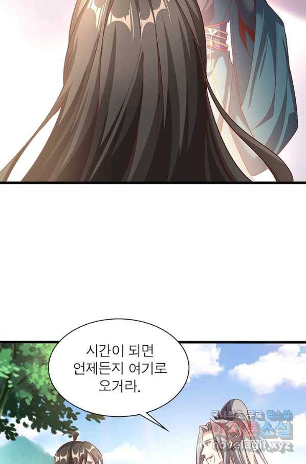 환생무림기 91화 6