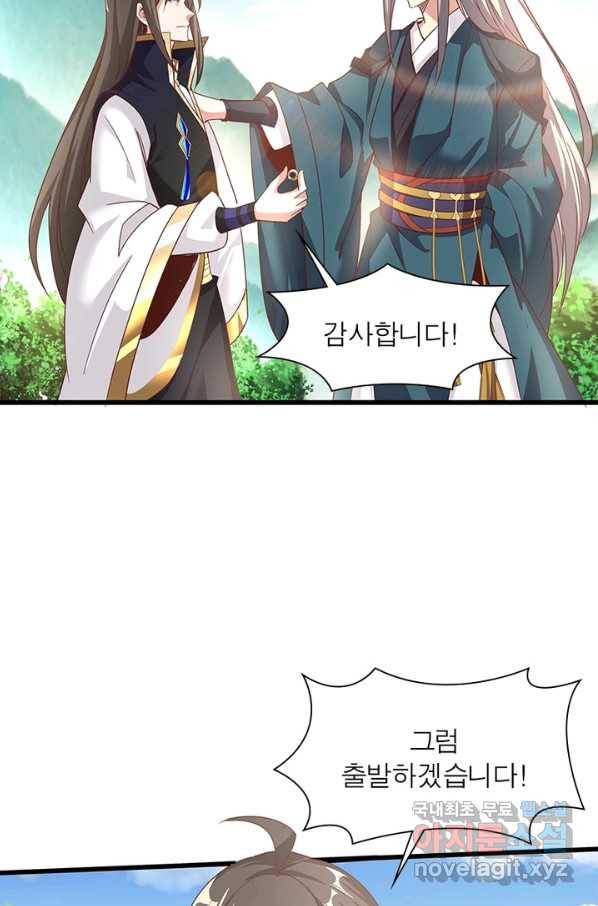 환생무림기 91화 7