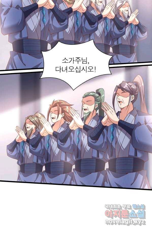환생무림기 91화 9