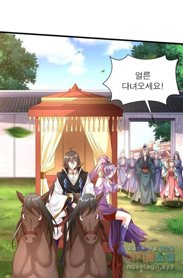 환생무림기 91화 10