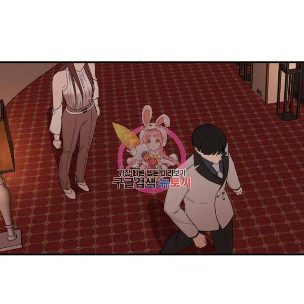 위험한 남편을 길들이는 법 16화 1