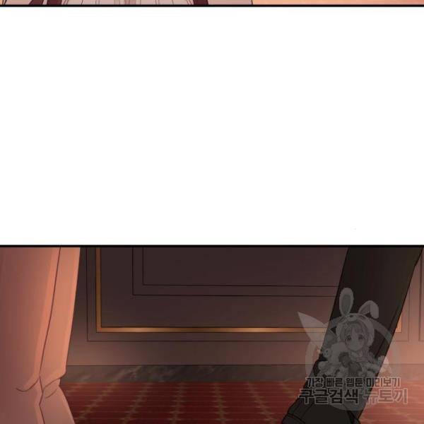 위험한 남편을 길들이는 법 16화 4