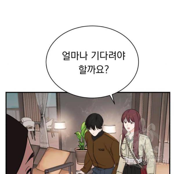 위험한 남편을 길들이는 법 16화 12