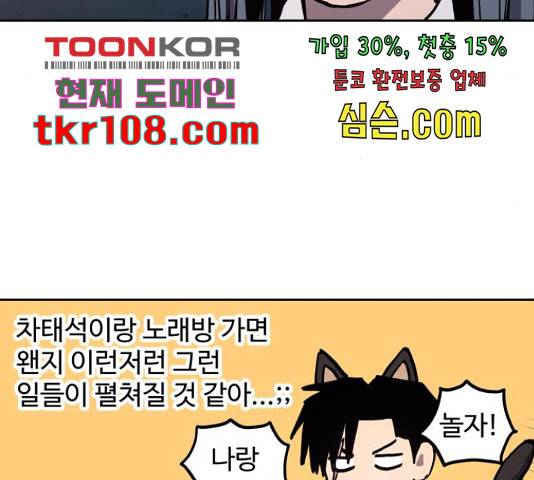 소녀재판 111화 5