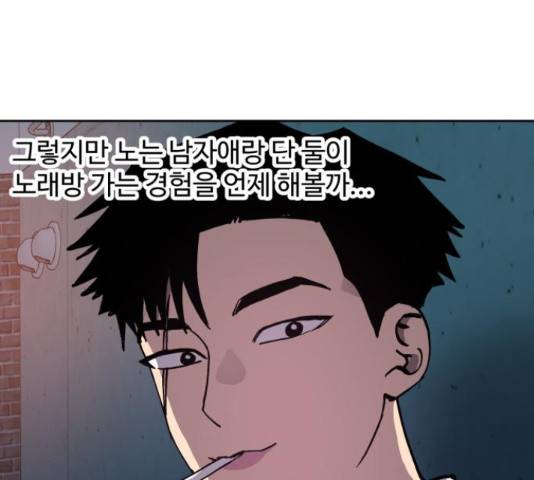 소녀재판 111화 7