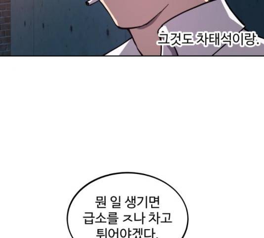 소녀재판 111화 8