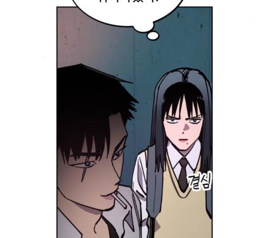 소녀재판 111화 9