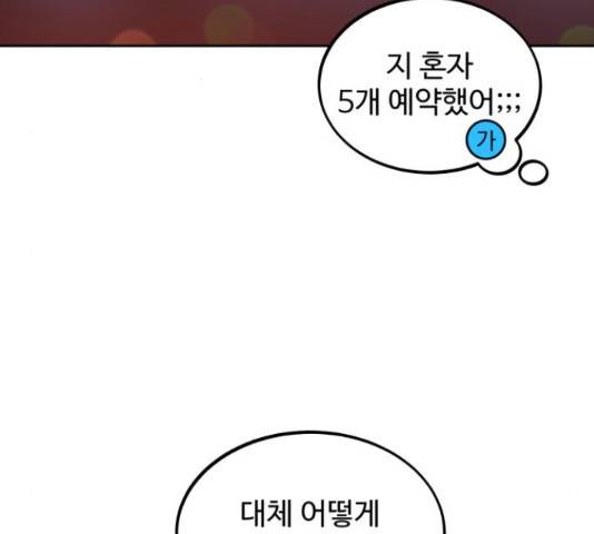 소녀재판 111화 14