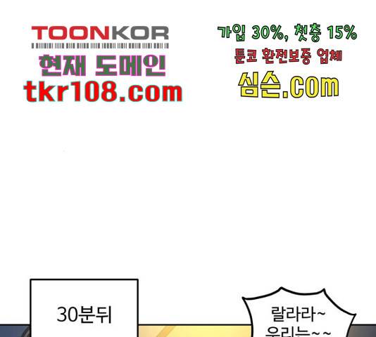 소녀재판 111화 18