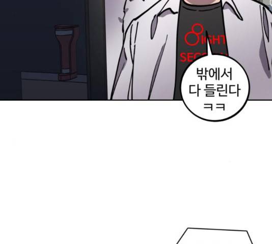 소녀재판 111화 23