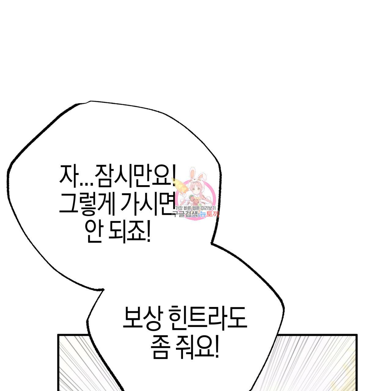 테라리움 어드벤처 20화 1