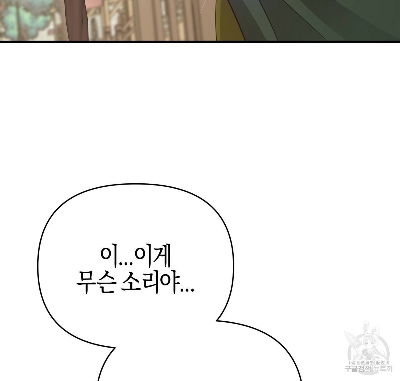 테라리움 어드벤처 20화 6