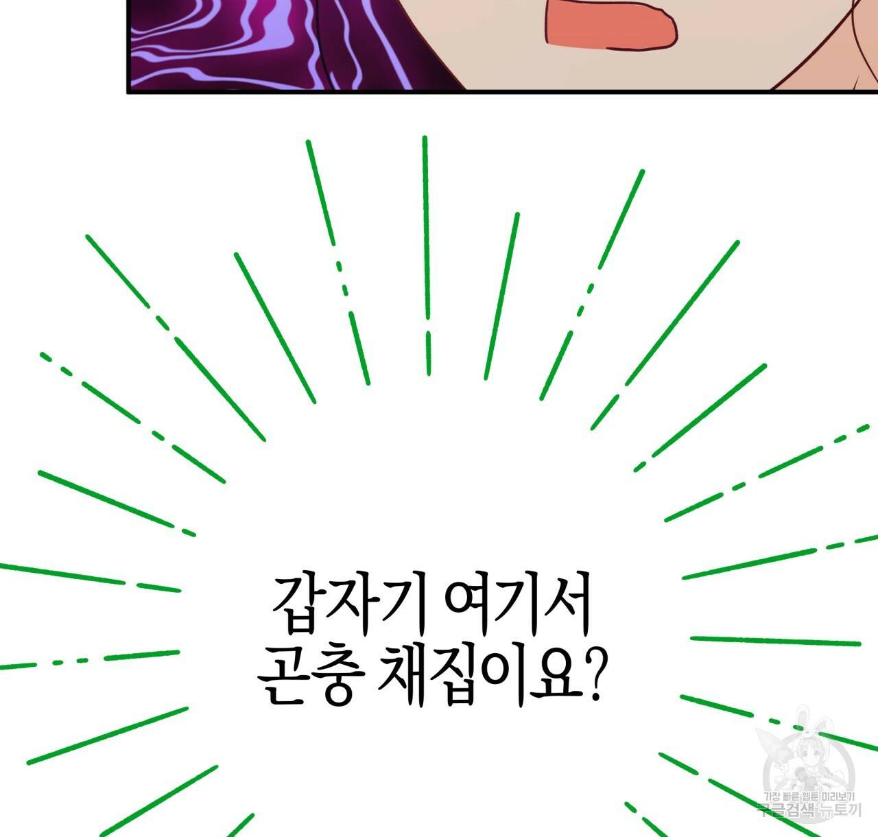 테라리움 어드벤처 20화 8