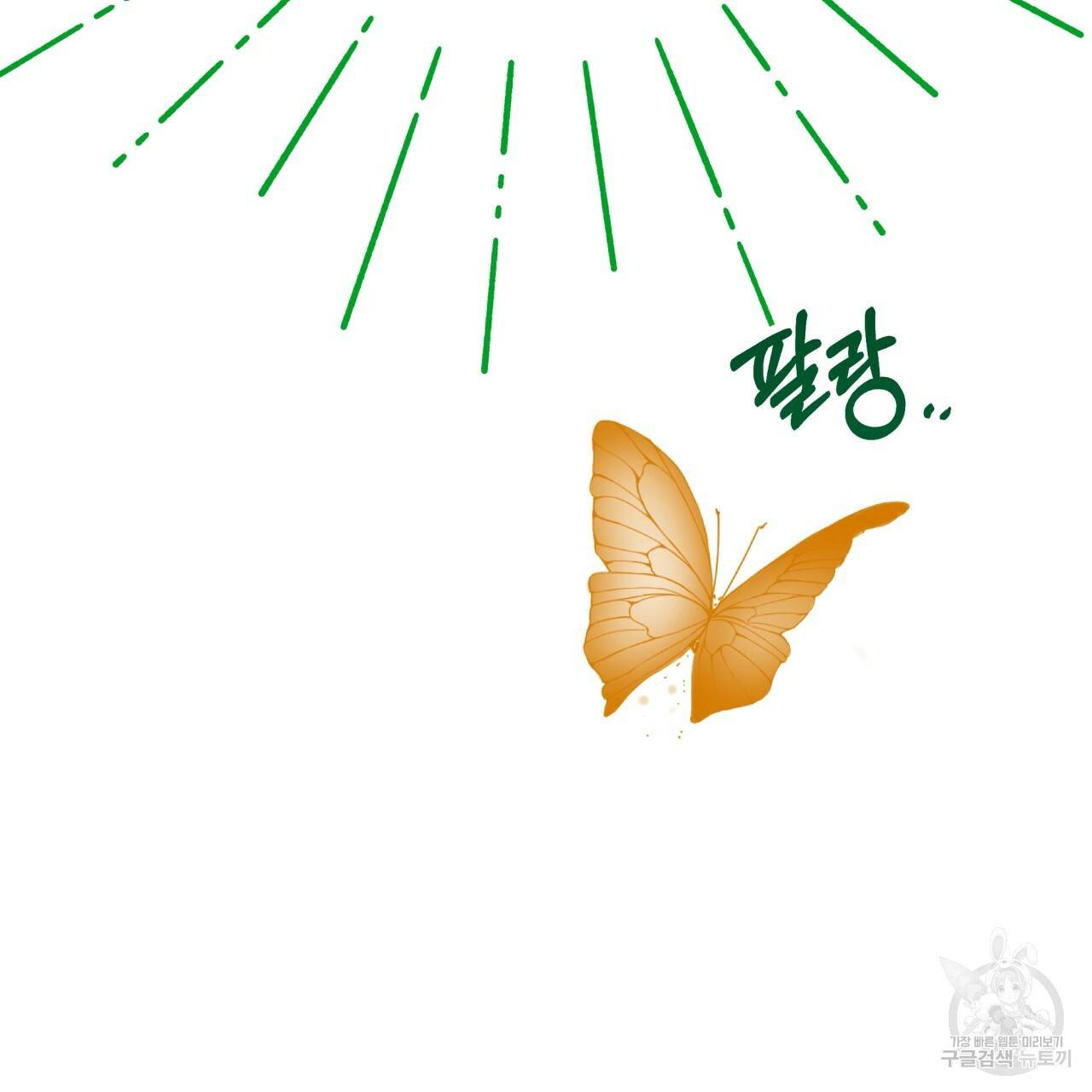 테라리움 어드벤처 20화 9