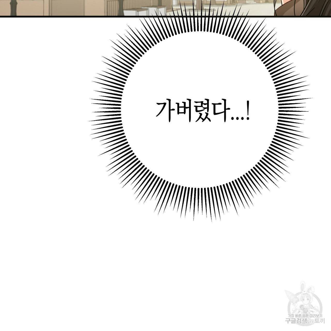 테라리움 어드벤처 20화 13