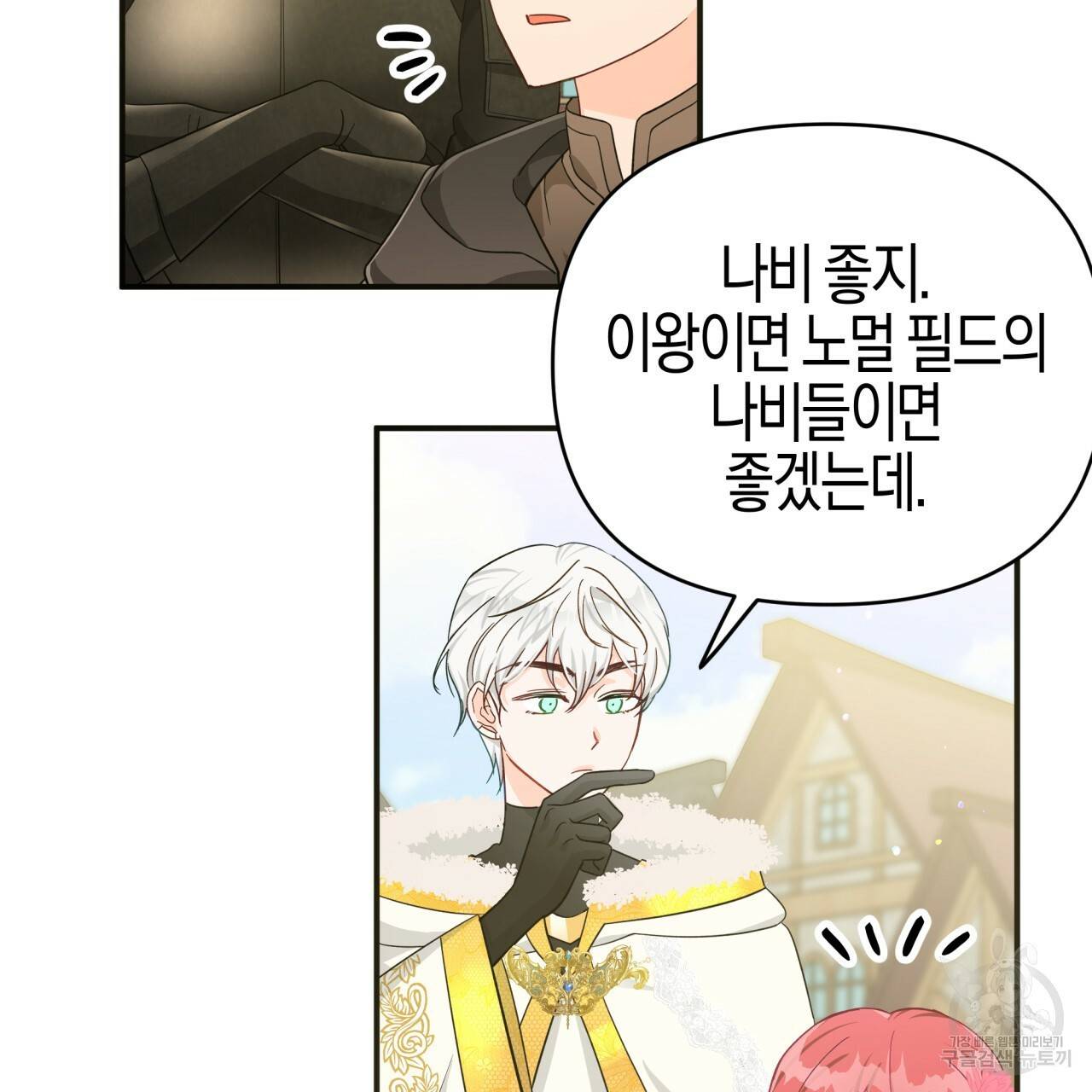 테라리움 어드벤처 20화 15