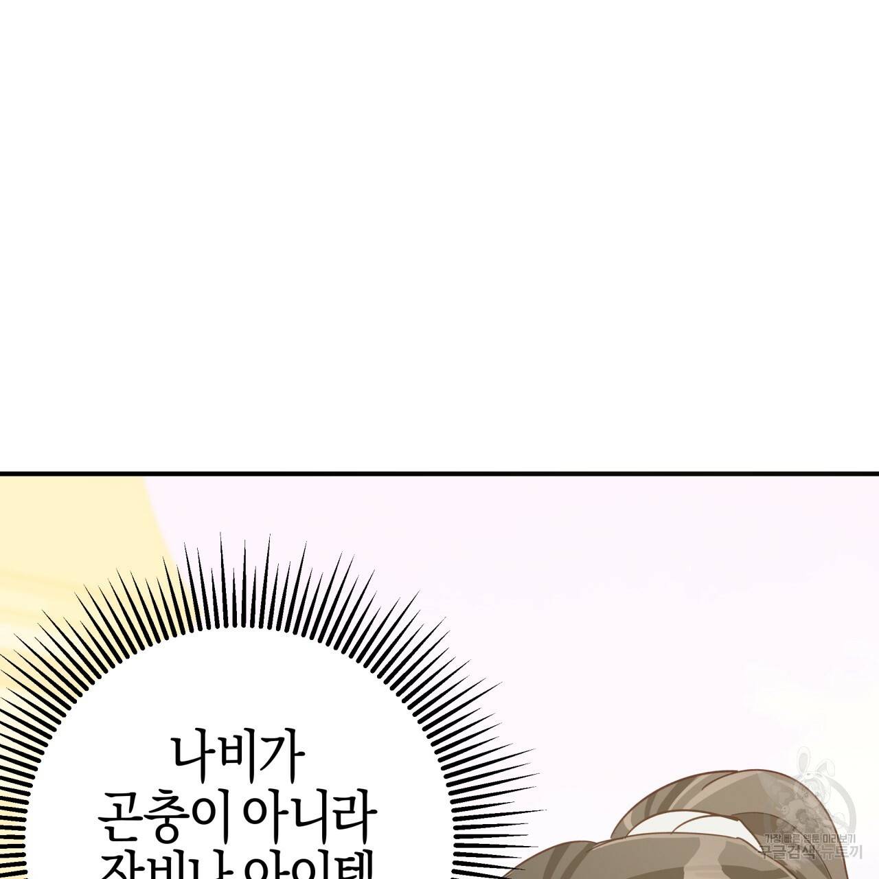 테라리움 어드벤처 20화 17