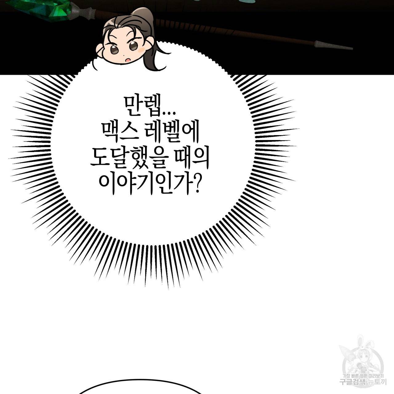 테라리움 어드벤처 20화 25