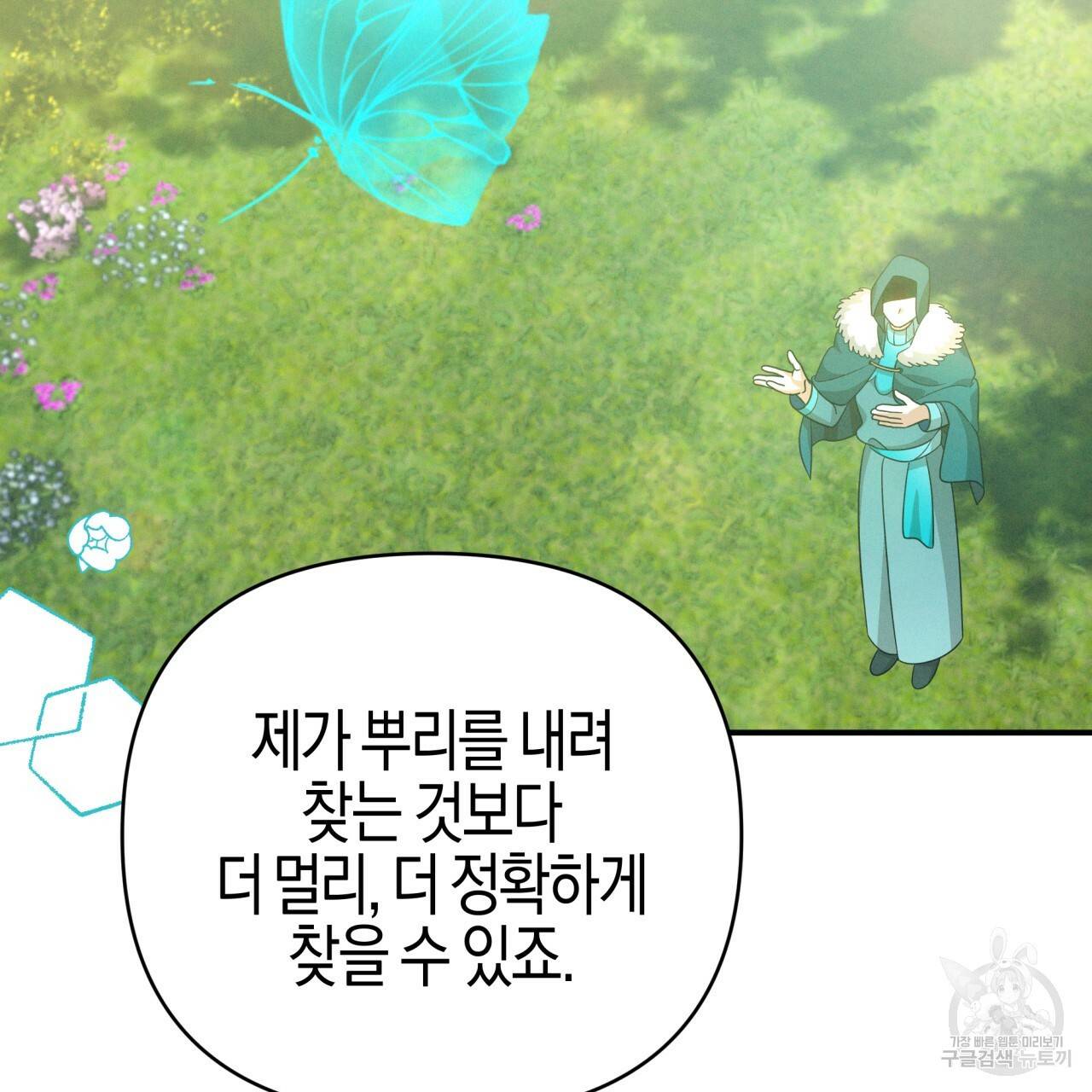 테라리움 어드벤처 20화 27