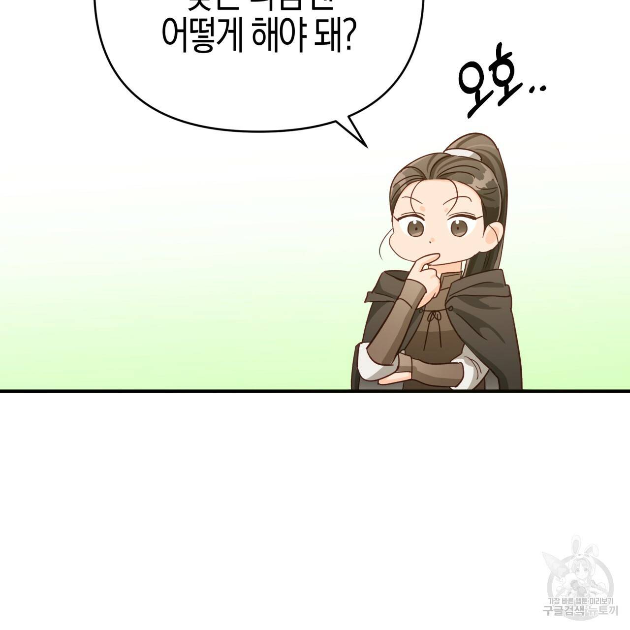 테라리움 어드벤처 20화 37