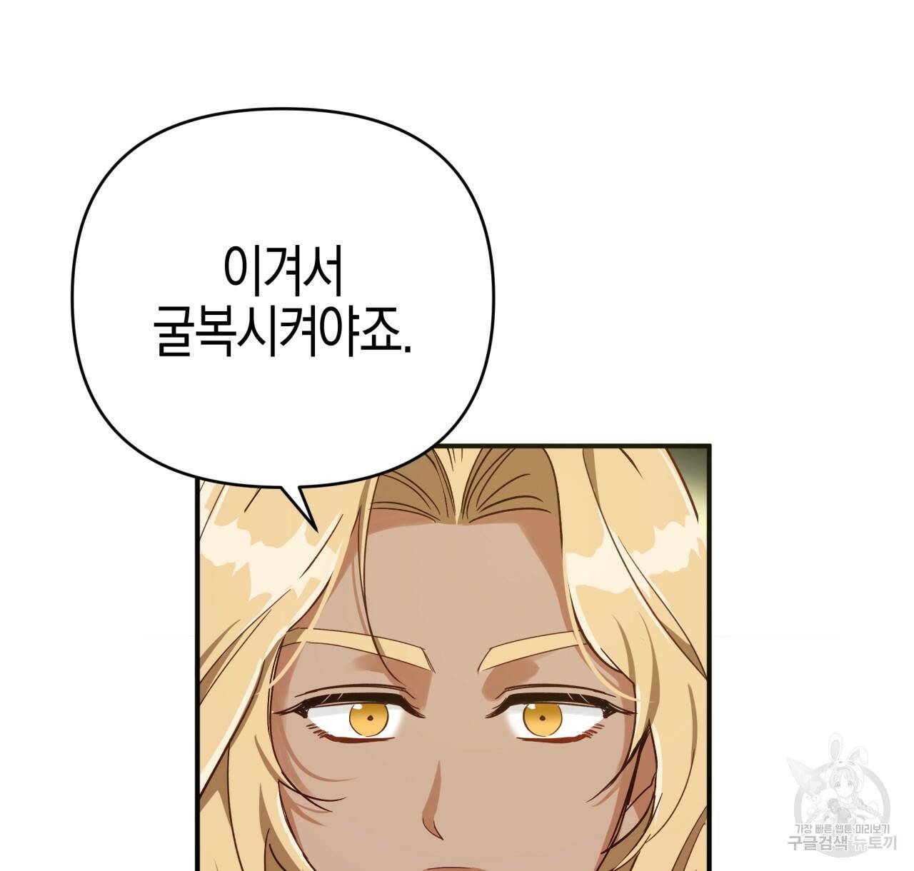 테라리움 어드벤처 20화 38