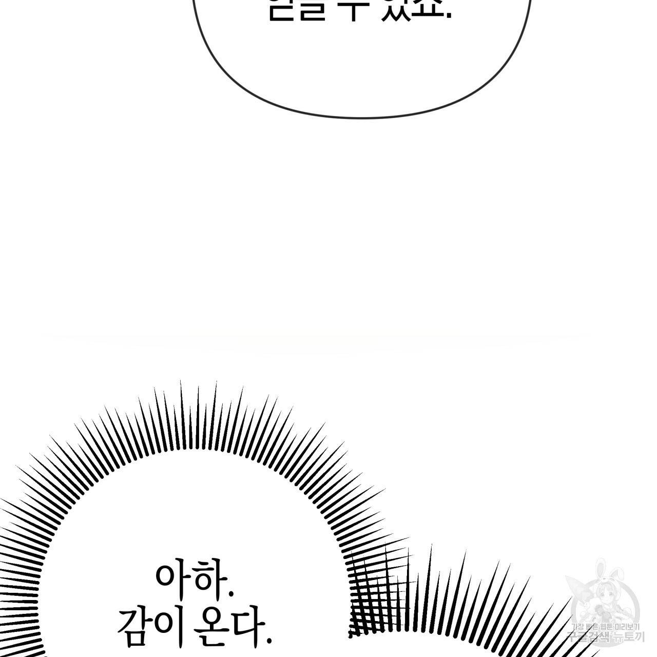 테라리움 어드벤처 20화 43