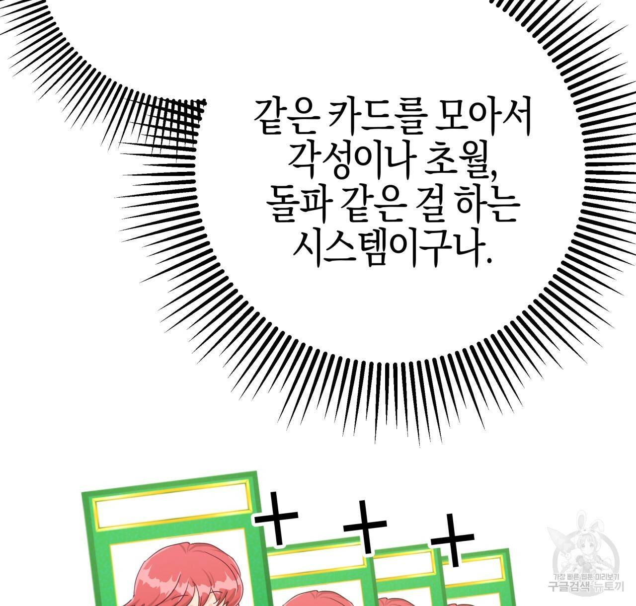 테라리움 어드벤처 20화 44