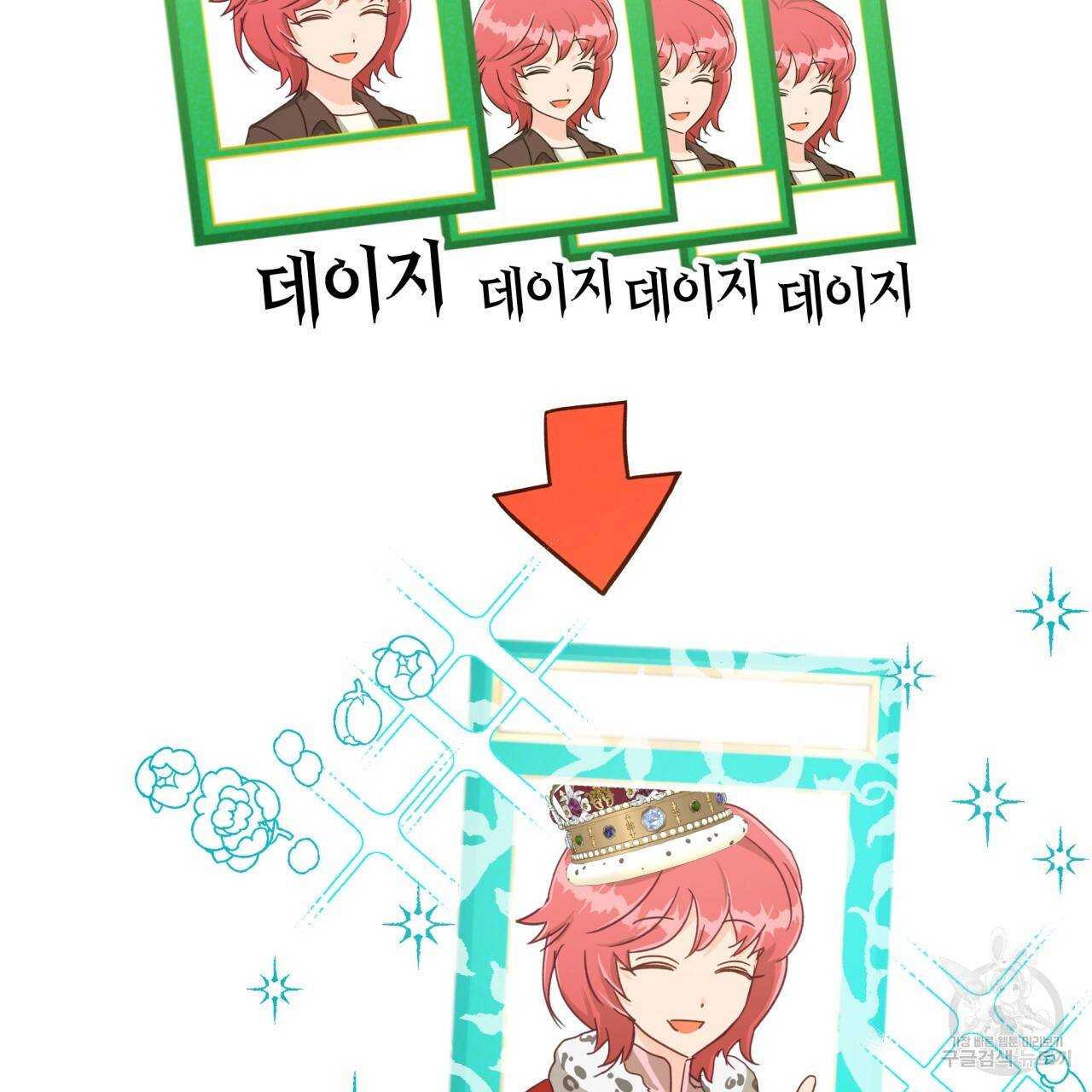 테라리움 어드벤처 20화 45