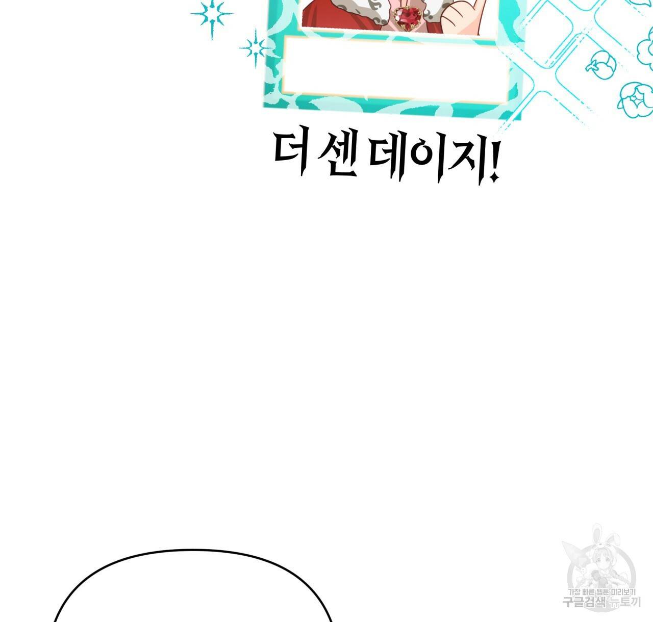 테라리움 어드벤처 20화 46