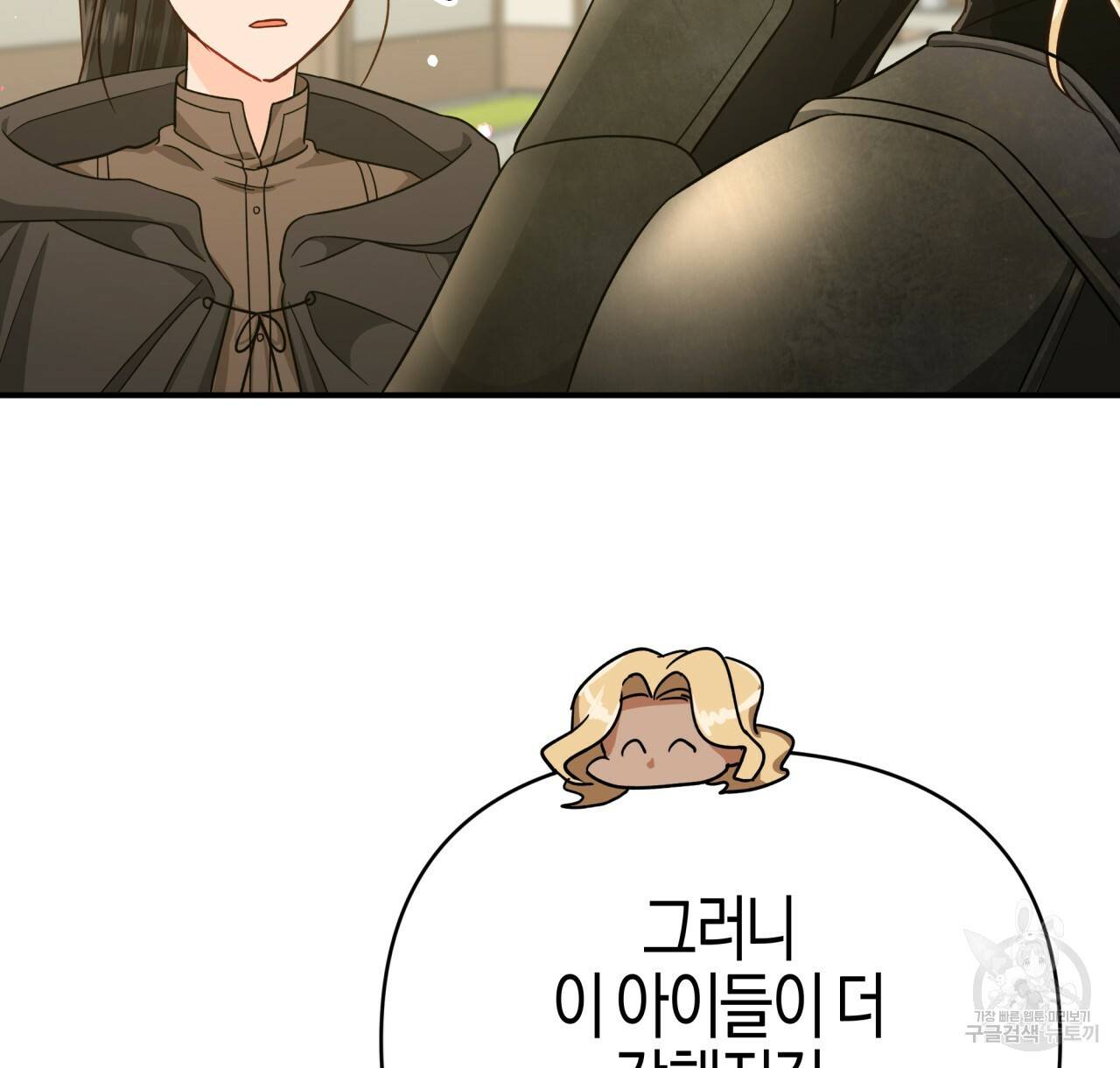 테라리움 어드벤처 20화 48