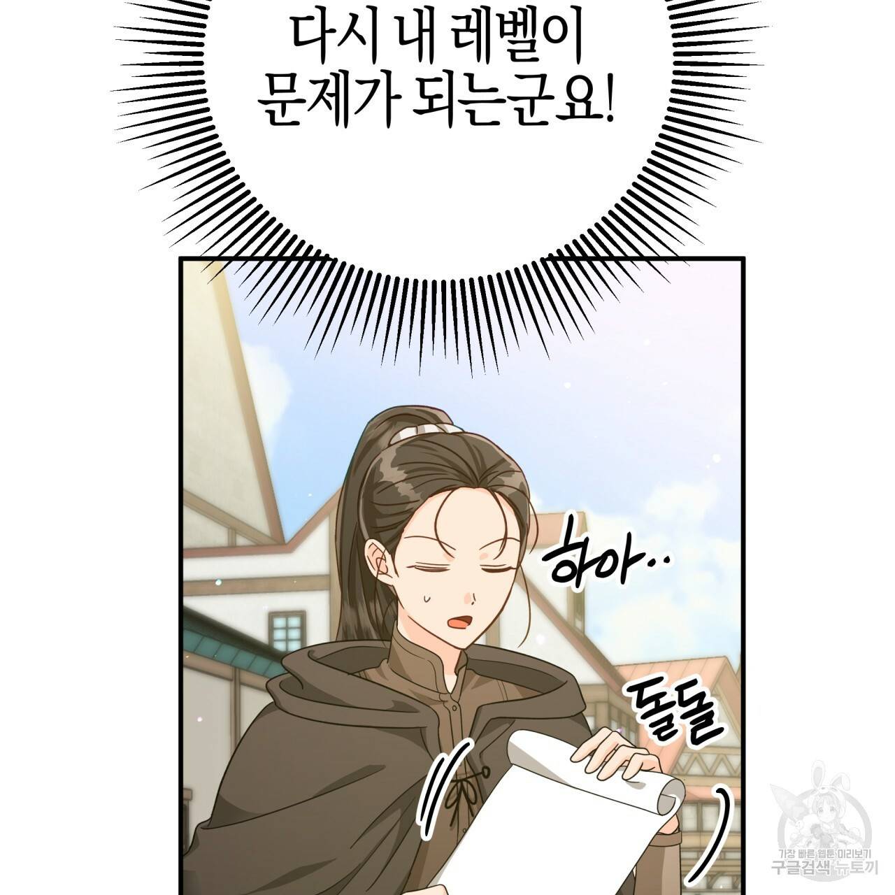 테라리움 어드벤처 20화 51