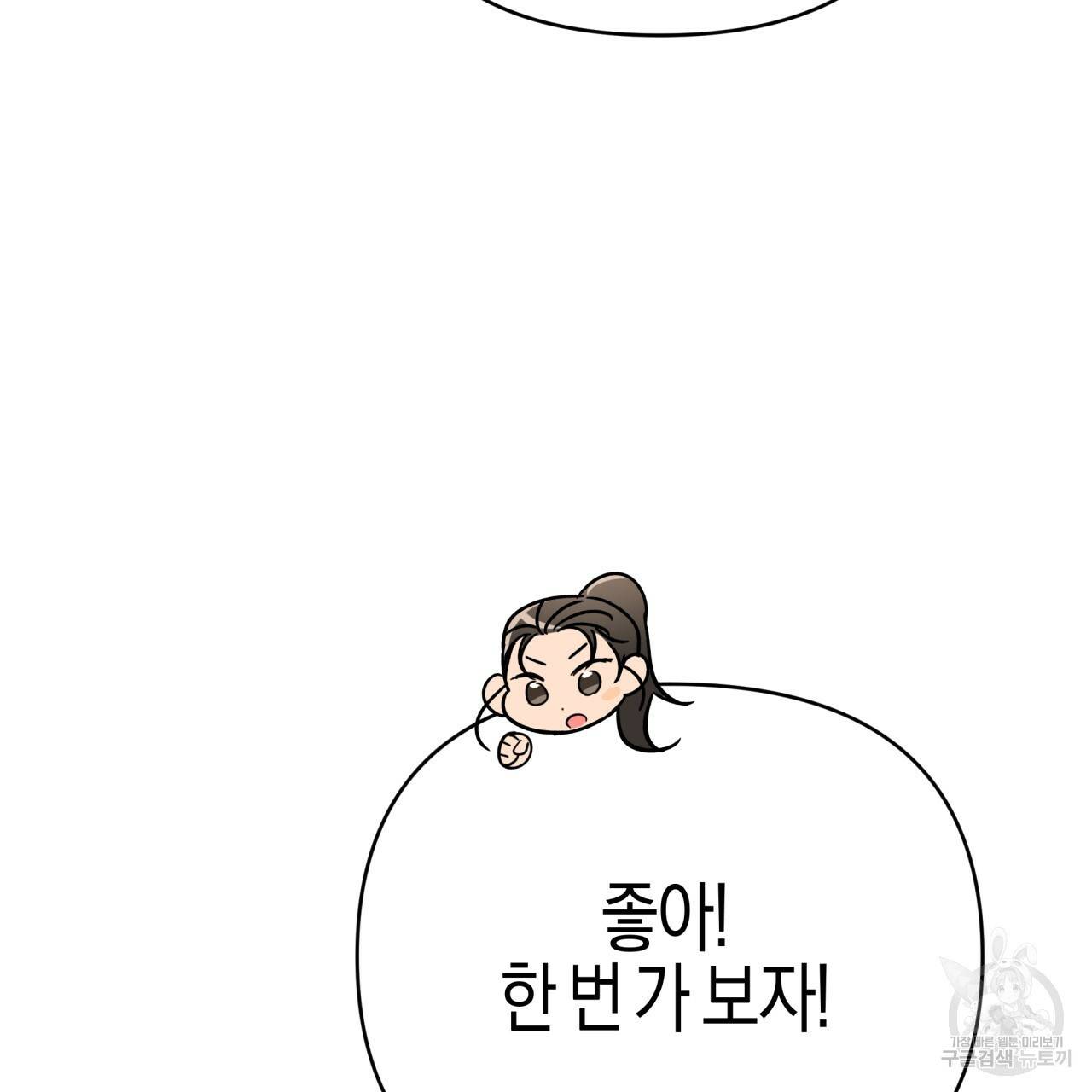 테라리움 어드벤처 20화 53