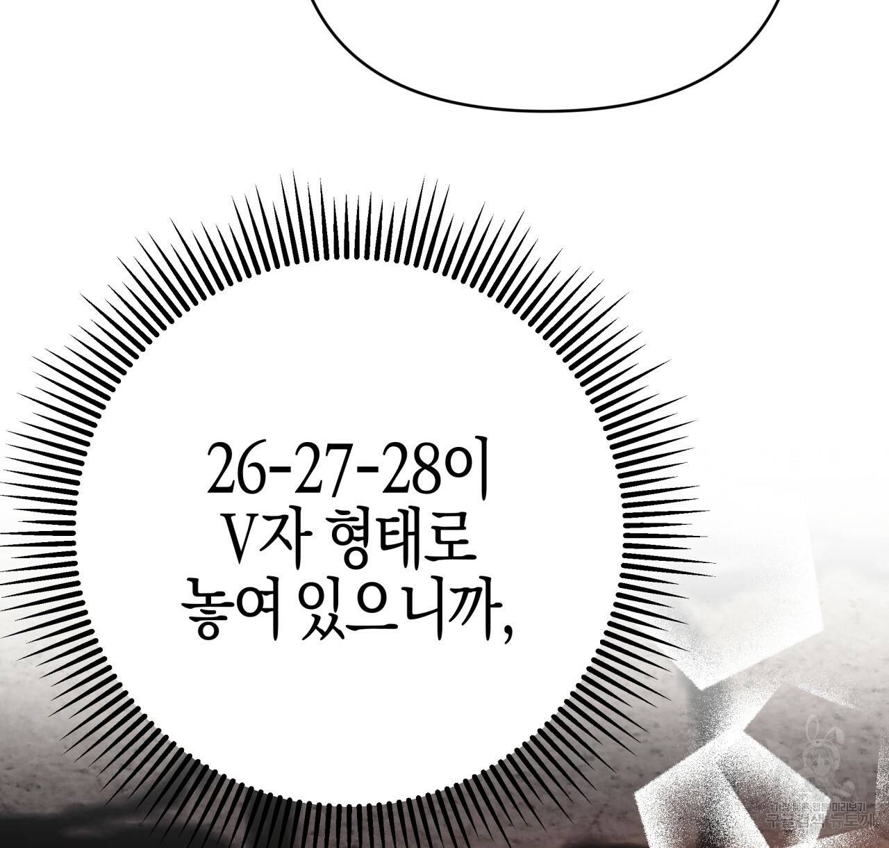 테라리움 어드벤처 20화 54