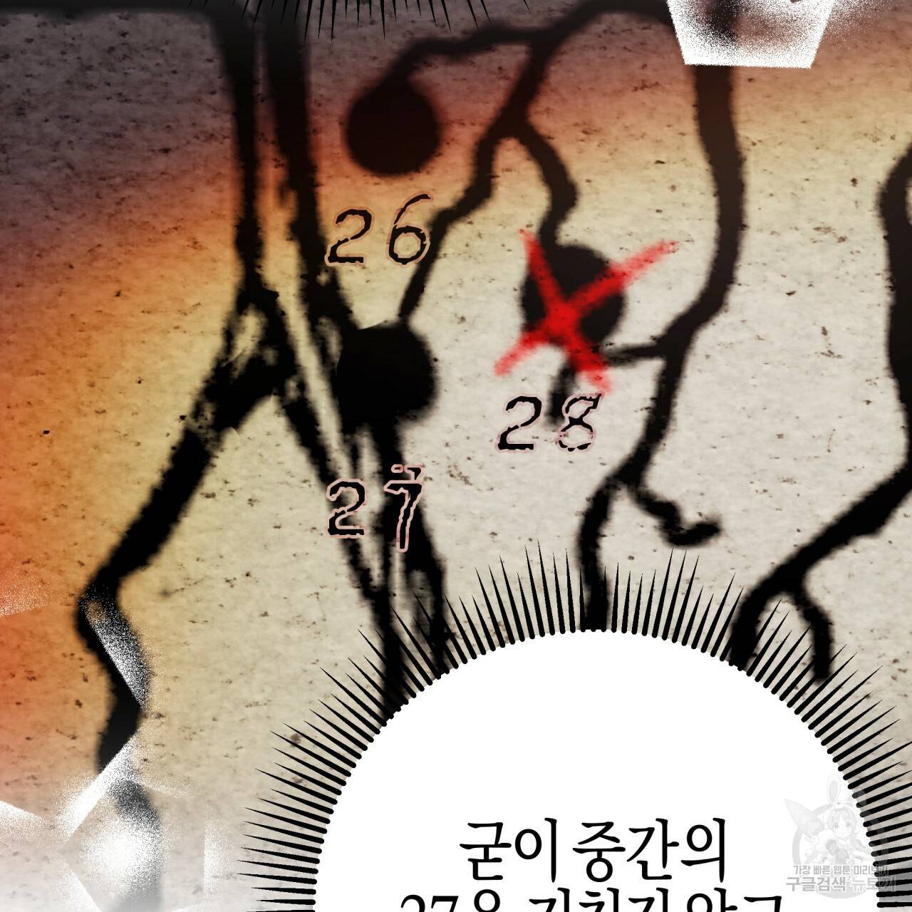 테라리움 어드벤처 20화 55