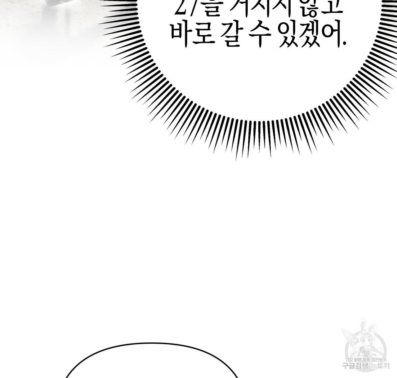 테라리움 어드벤처 20화 56