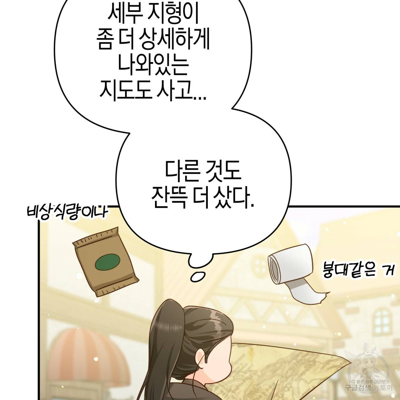 테라리움 어드벤처 20화 57
