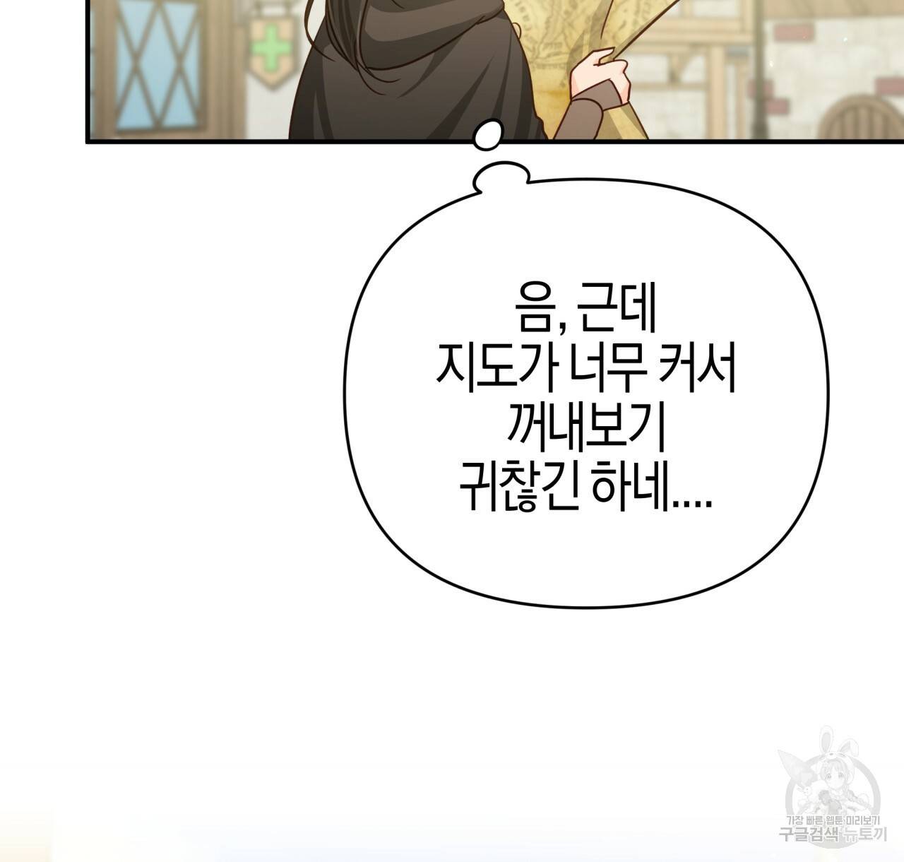 테라리움 어드벤처 20화 58
