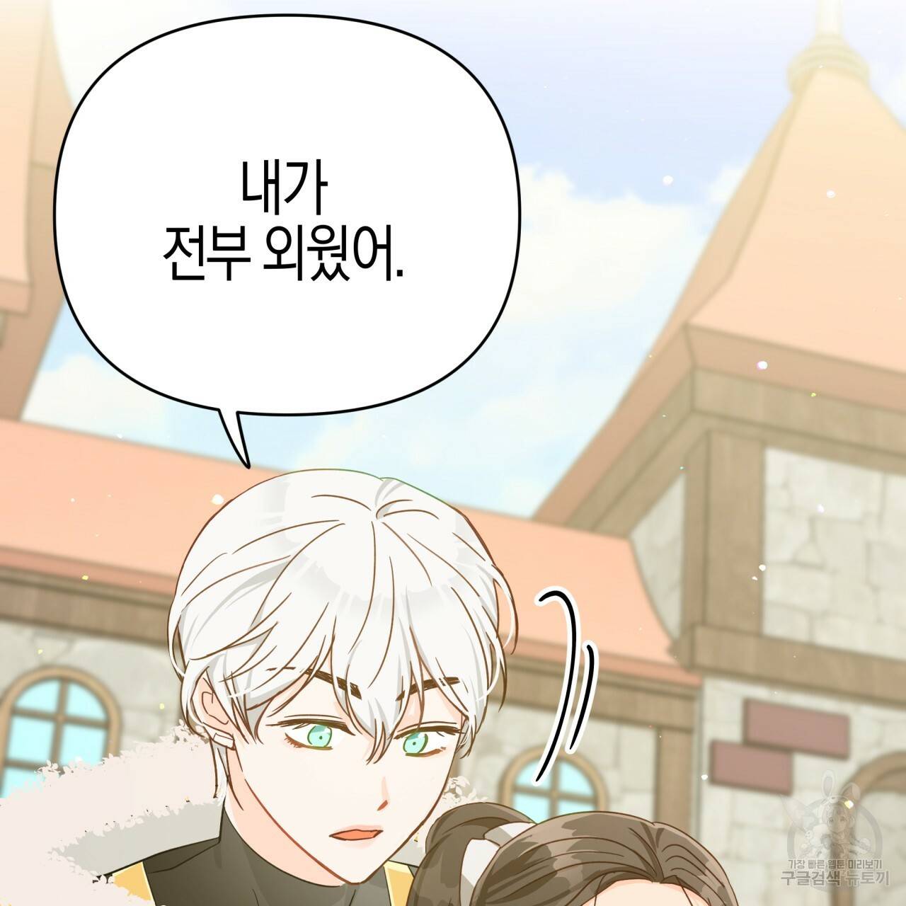 테라리움 어드벤처 20화 59