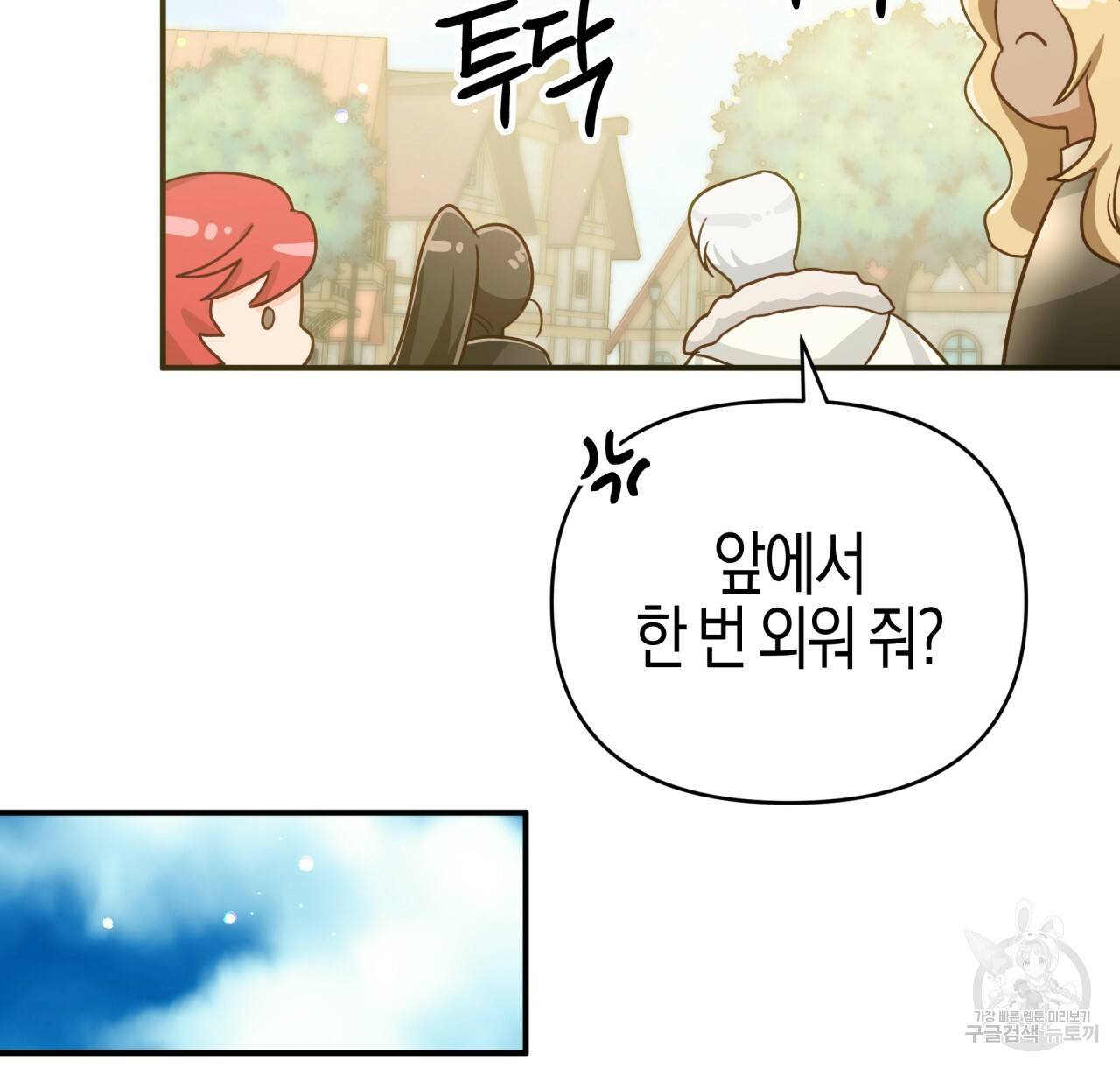 테라리움 어드벤처 20화 62
