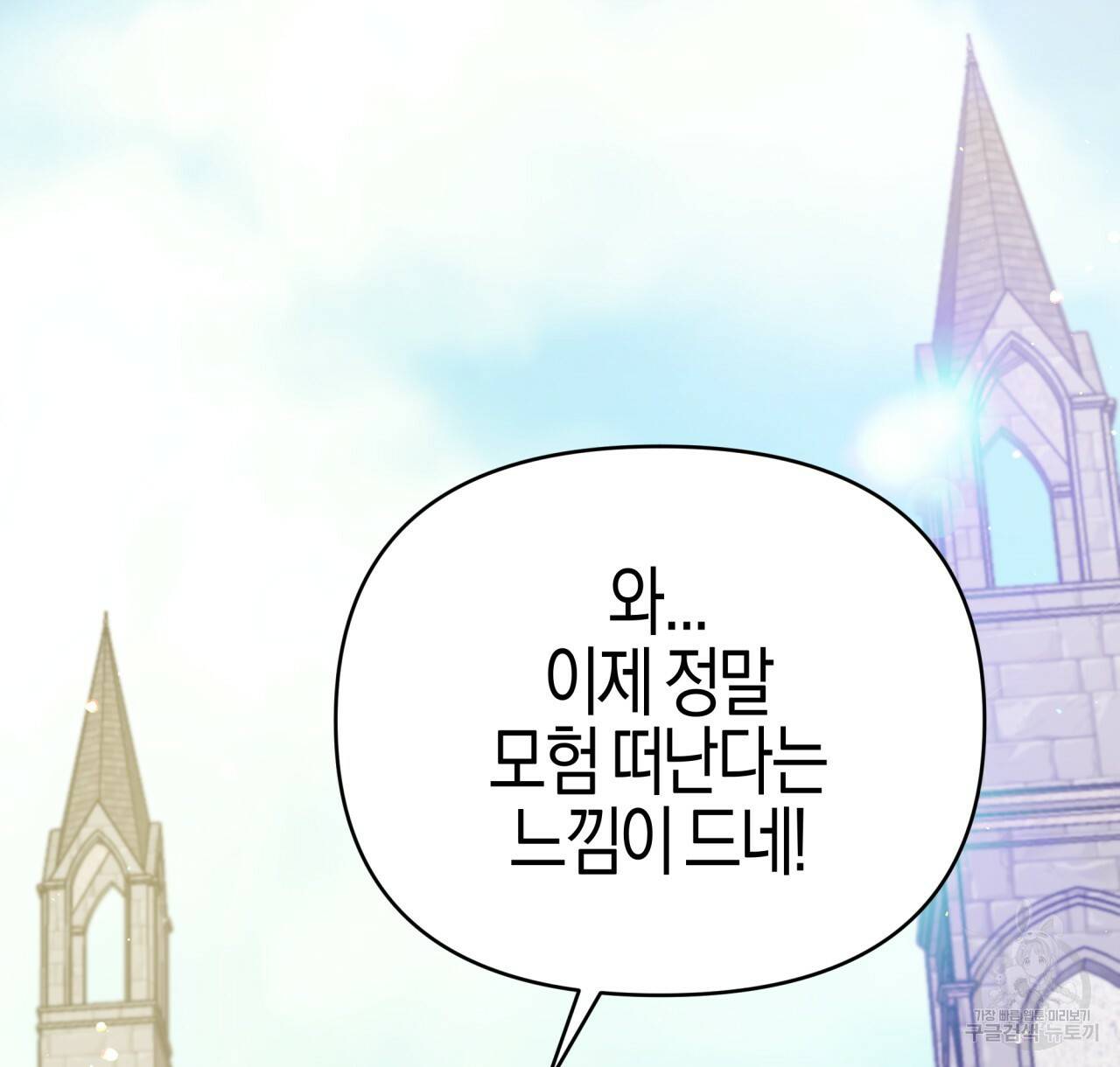 테라리움 어드벤처 20화 64