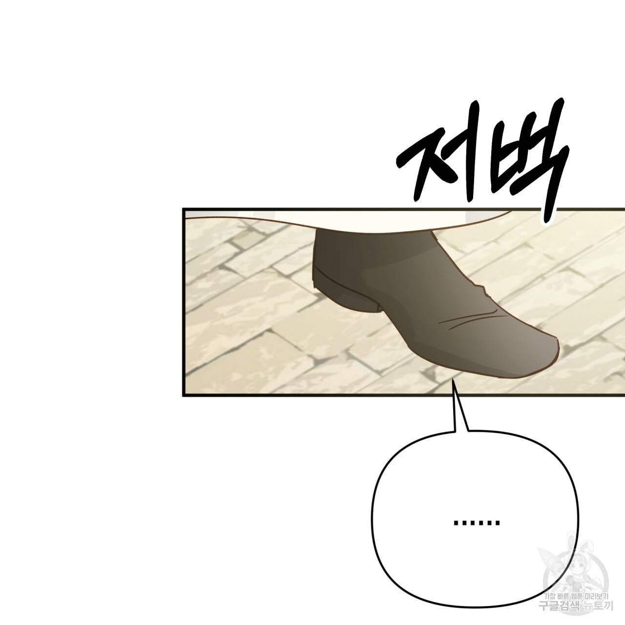 테라리움 어드벤처 20화 67