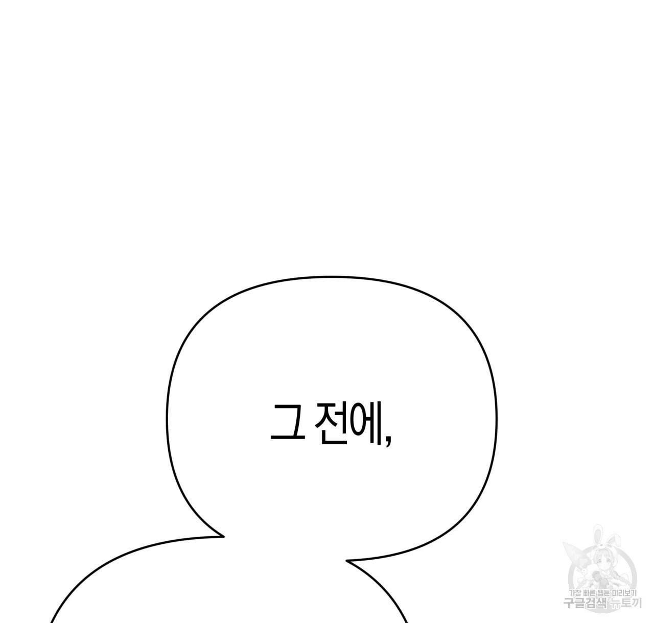 테라리움 어드벤처 20화 68