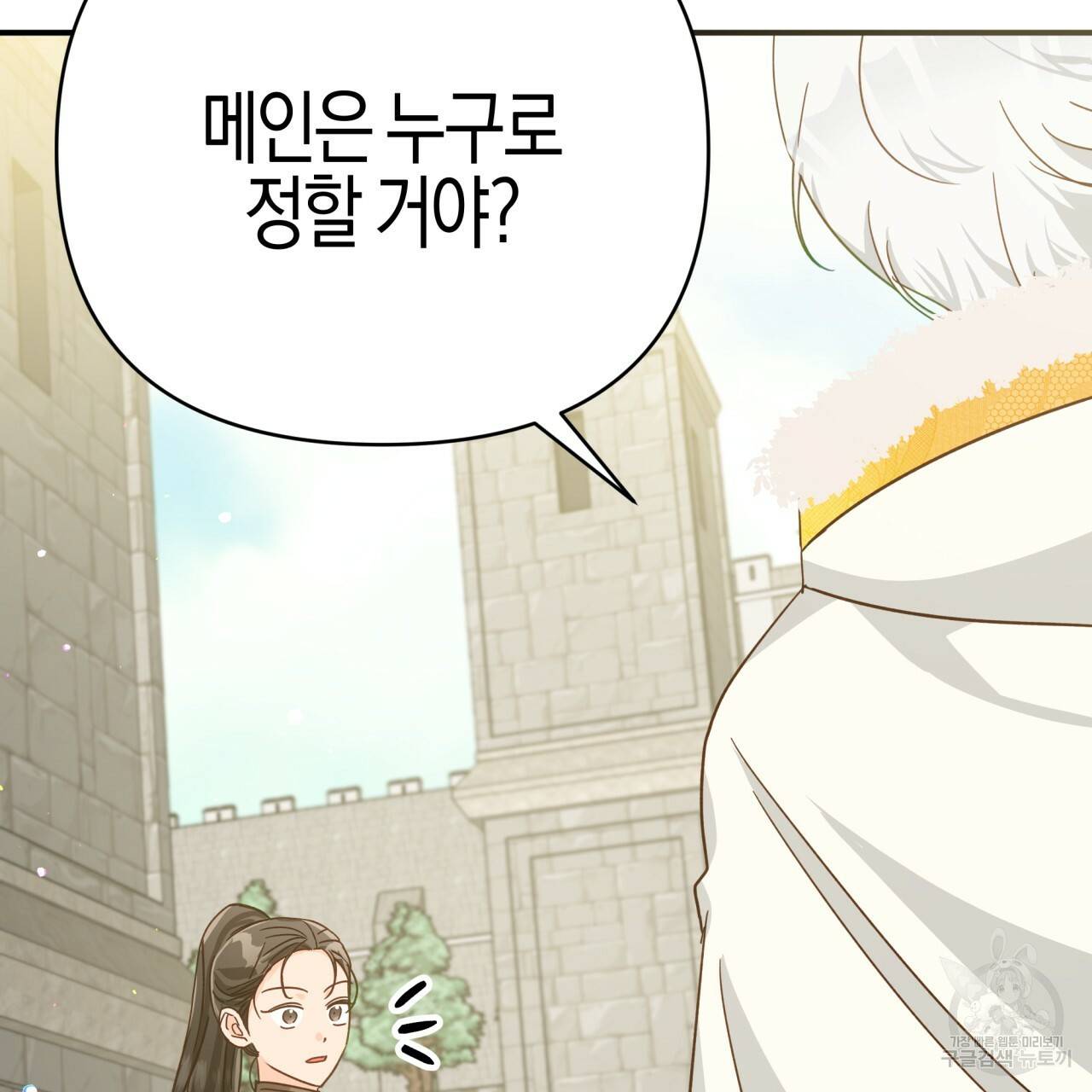 테라리움 어드벤처 20화 69