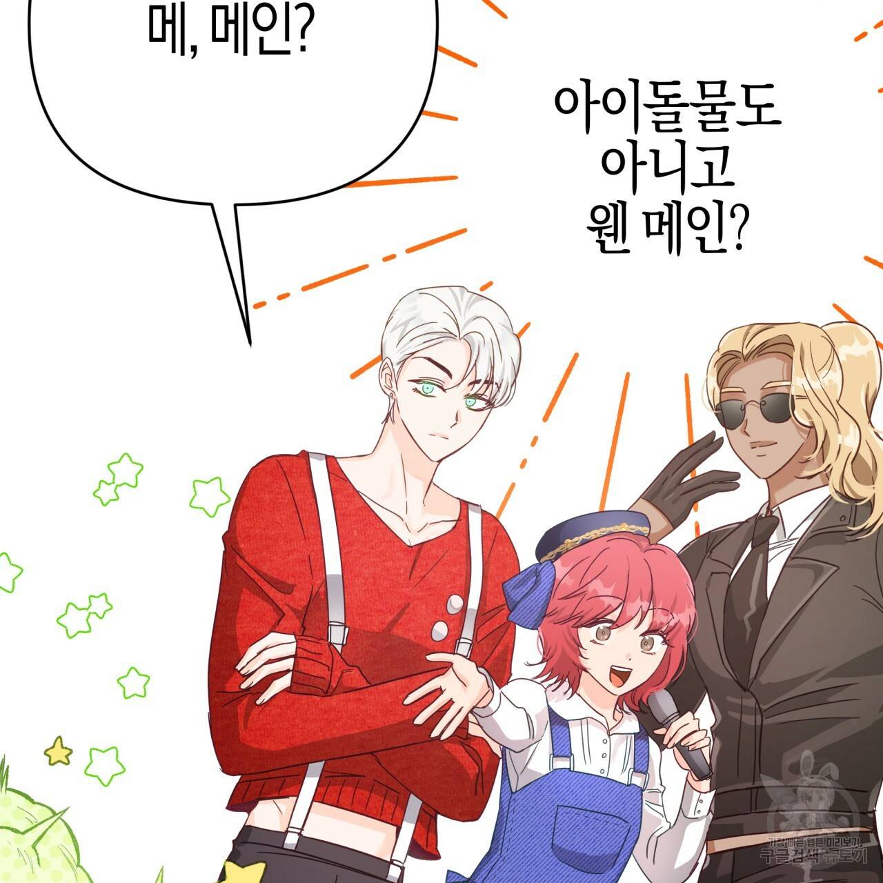 테라리움 어드벤처 20화 71