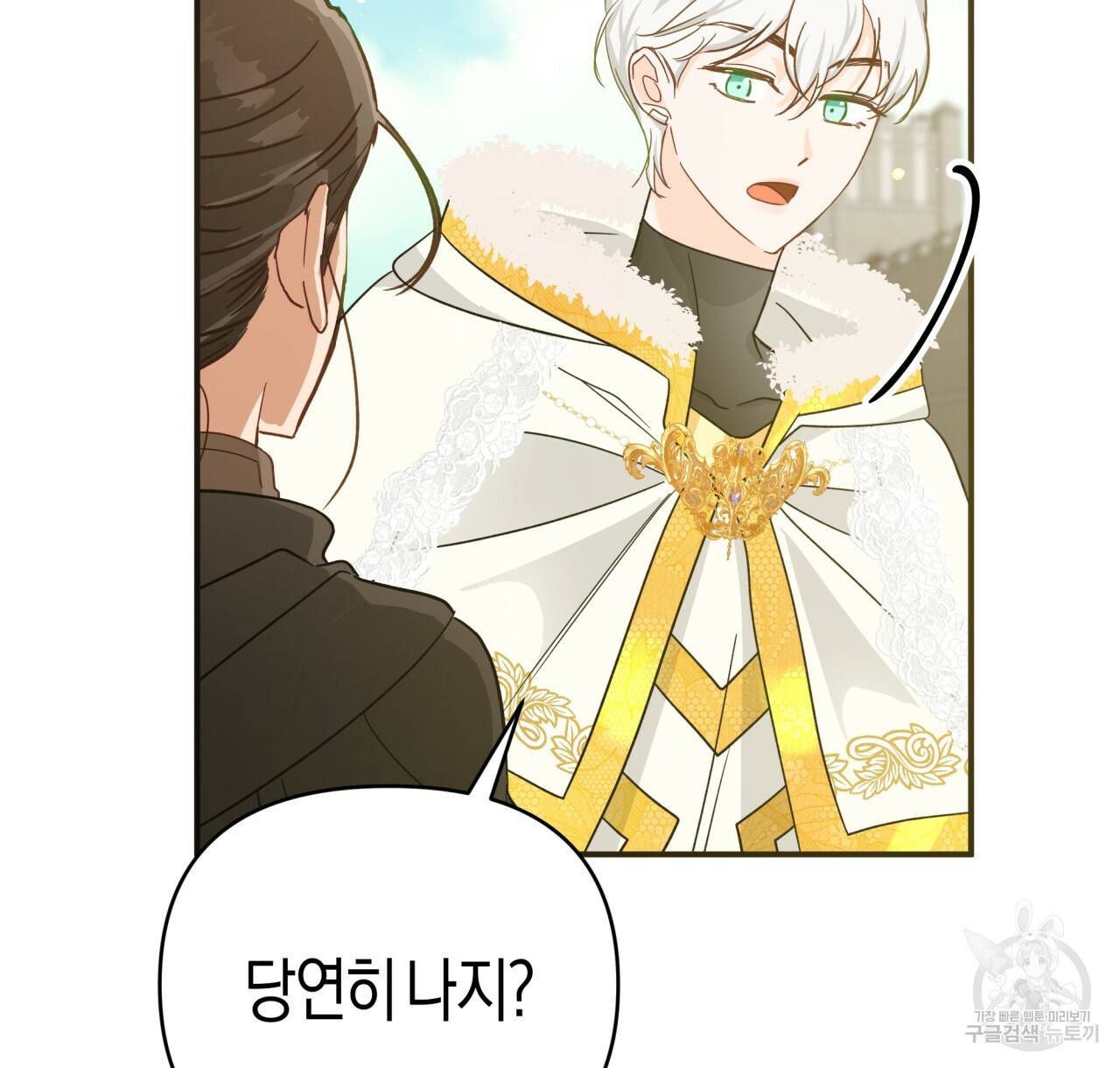 테라리움 어드벤처 20화 74