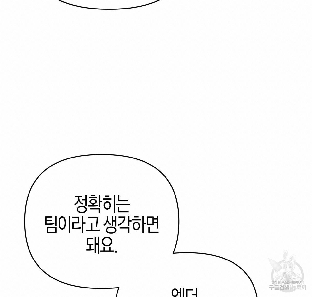 테라리움 어드벤처 20화 80