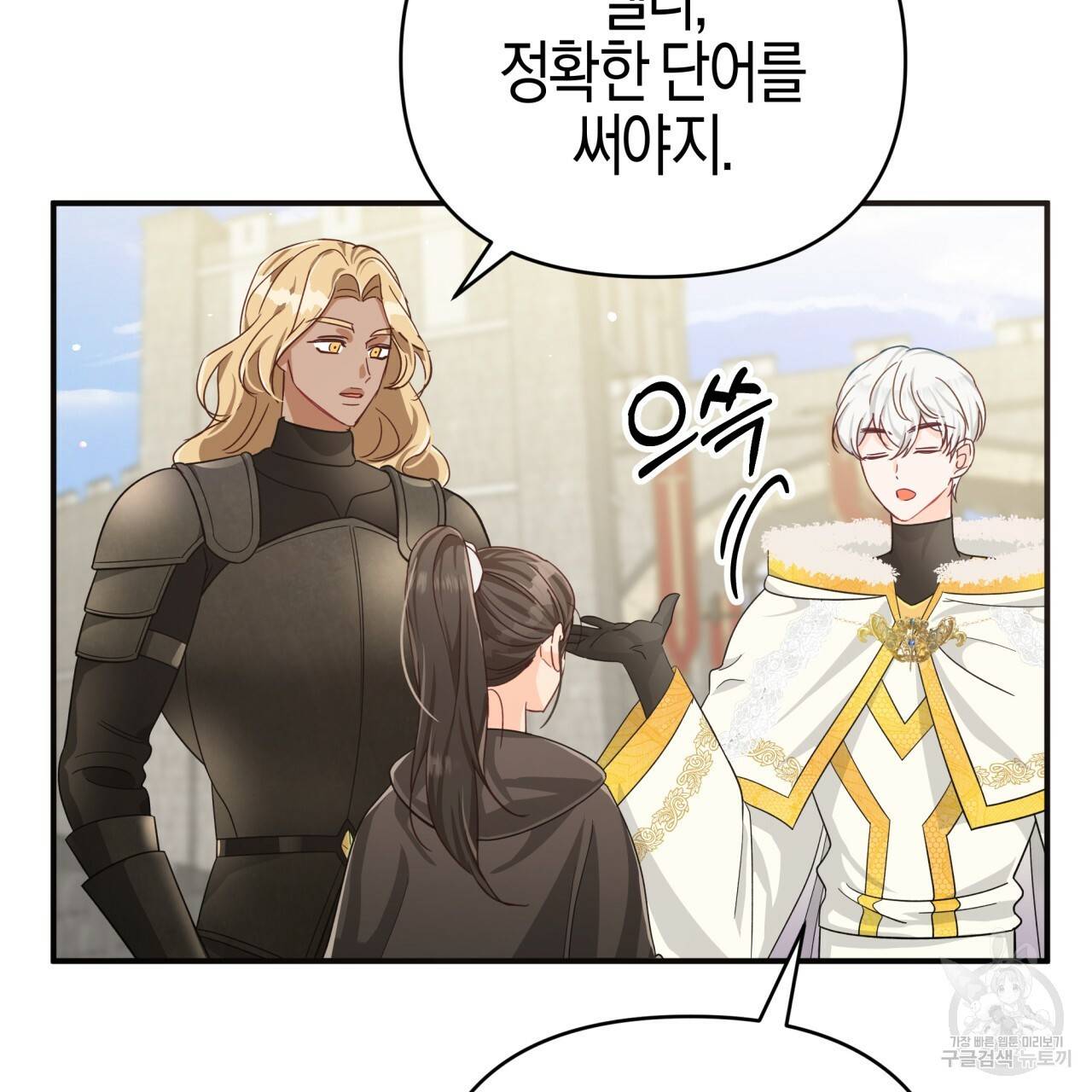 테라리움 어드벤처 20화 81