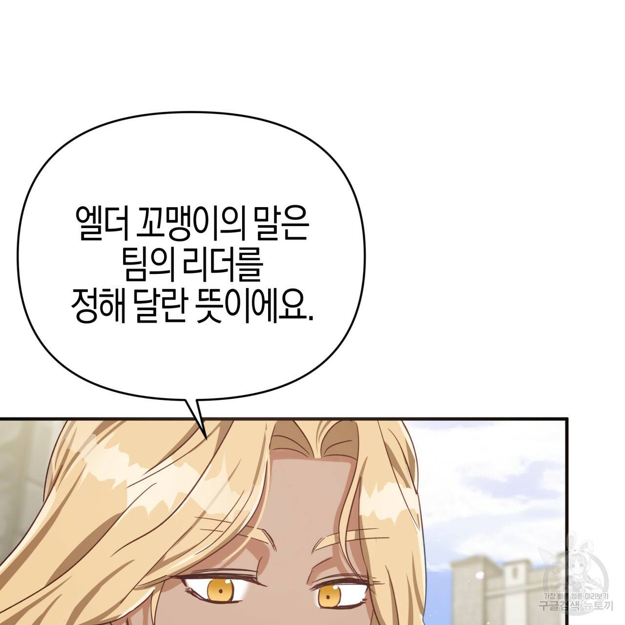 테라리움 어드벤처 20화 85